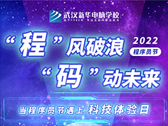 【程序員節(jié)】點(diǎn)擊領(lǐng)取這份無(wú)bug錦囊！