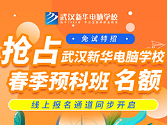 【春季擇?！恳黄恼赂嬖V你：為什么說學互聯網技術要趁早！