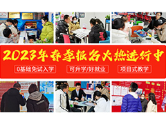 我們開學(xué)啦！武漢新華電腦學(xué)校春季報(bào)名熱潮不斷！