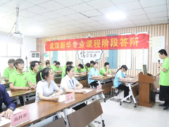 感覺他們在發光耶！武漢新華專業課程答辯現場