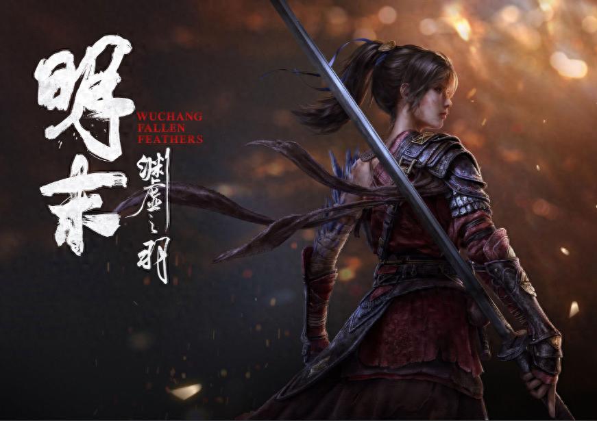 《明末：淵虛之羽》登頂 Steam！新華帶你拆解 3A 游戲制作全流程！