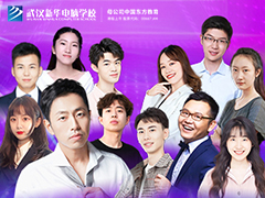 12位學霸天團舉薦新華電腦學校，你不了解一下嗎？