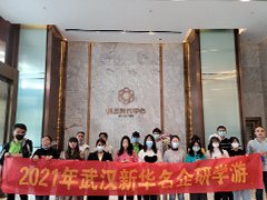 【企業(yè)研學(xué)游】在游中學(xué)、在學(xué)中研