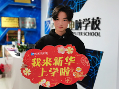 【開學季】新起點新征程！來武漢新華學技術，一起實現新跨越！