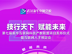 2022年第七屆產教聯盟互聯網人才預訂會暨2022年ACAA全國數字藝術設計挑戰賽盛大啟幕！