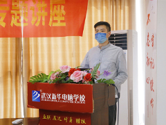 【大咖進校園】分享行業前沿技術干貨，助力成就新華學子夢想！