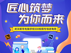 【330校園咨詢周】職教面對面，你關(guān)心的問題，這里都有答案！
