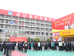 【教育為本，質量先行】武漢新華2022年教學質量月暨第十九屆全國數字文化藝術節正式啟動