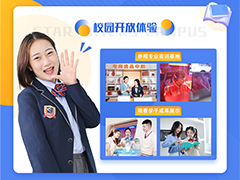 【職教周】時代新風尚，技能讓生活更美好！