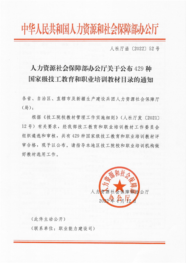 1650587396317260.png 喜報-文件.png